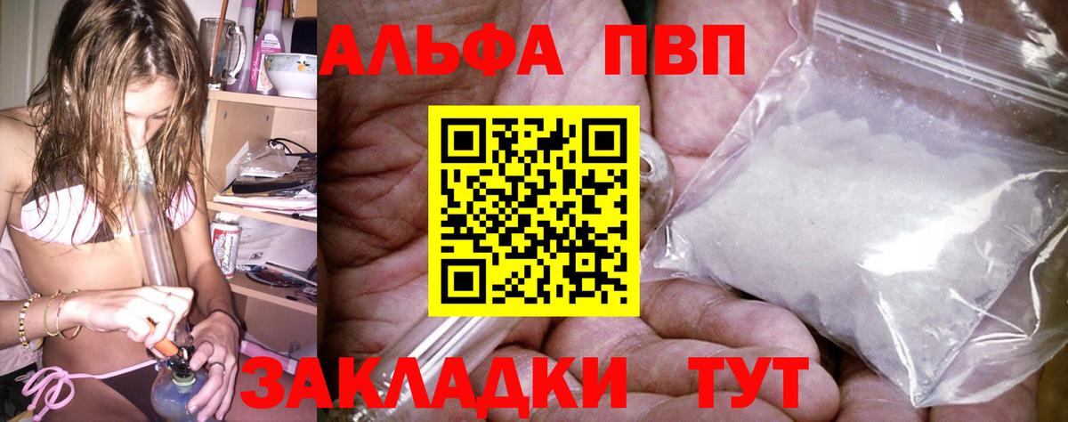 APVP  Вход с VPN  А ПВП Соль  Alpha PVP крисы CK  Отрадное  Alpha PVP СК КРИС 