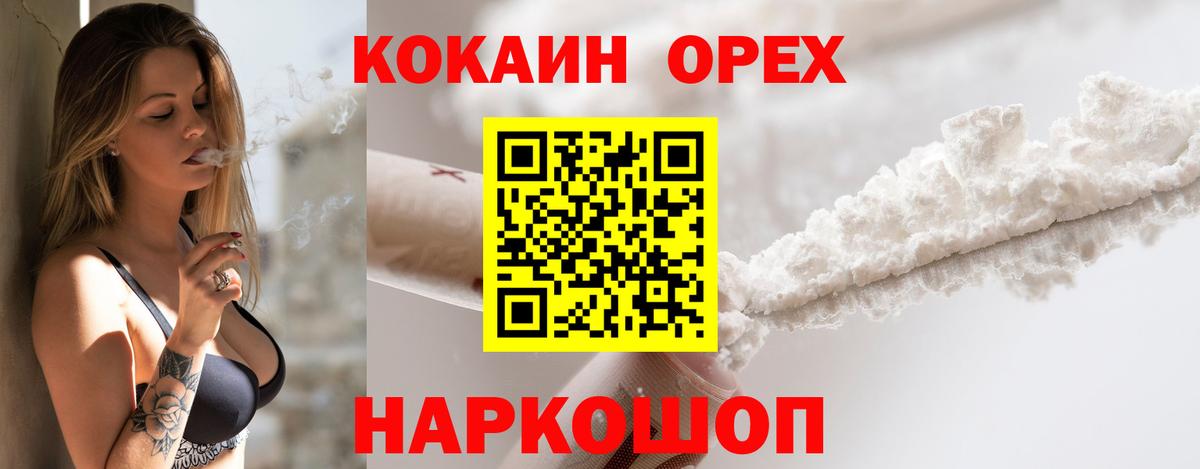 COCAIN  КОКАИН 98%  Вход с VPN  Отрадное  COCAIN Боливия 