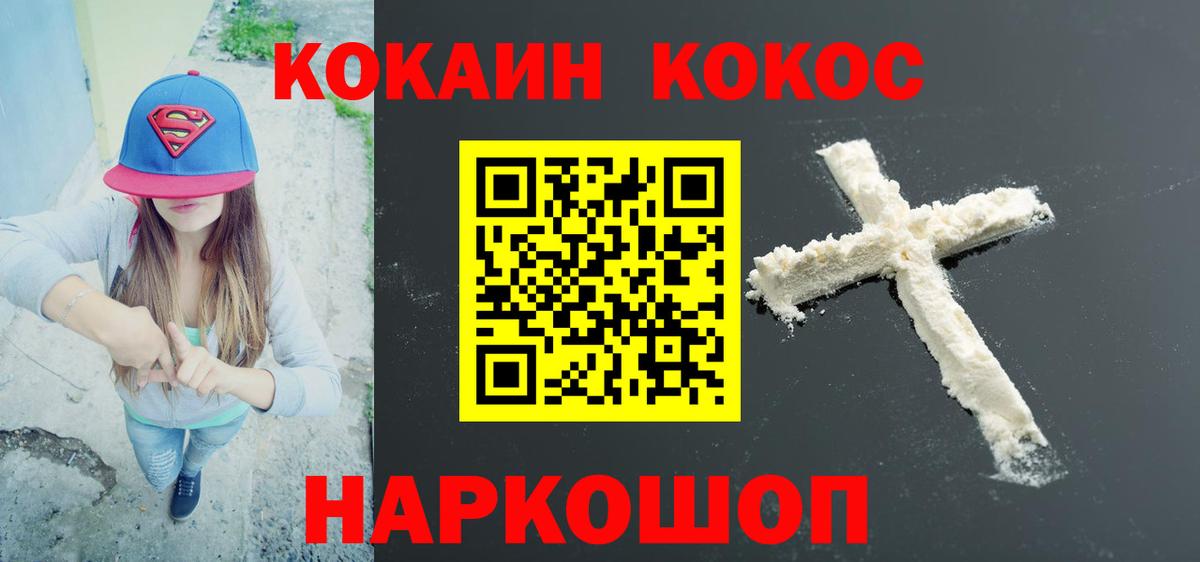 Кокаин Эквадор Отрадное