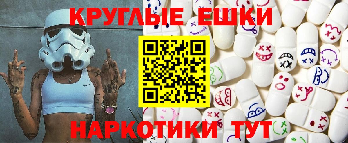 Отрадное  Экстази  Вход с VPN  ЭКСТАЗИ 300 mg 