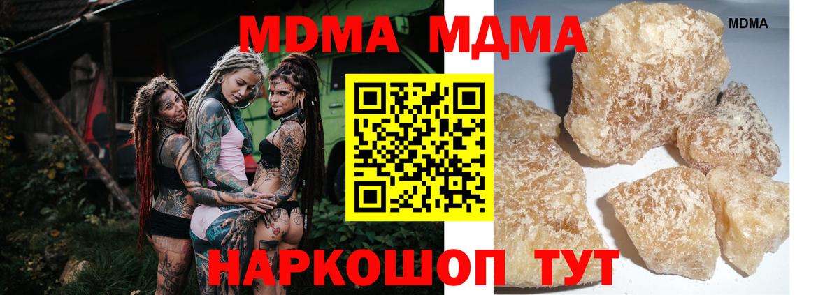 MDMA Molly Отрадное