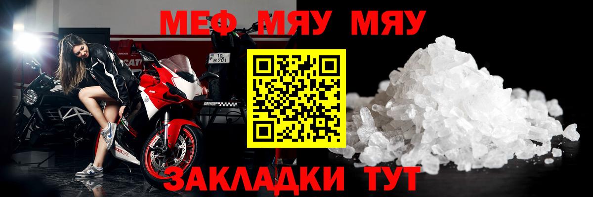 Меф  Вход с VPN  Отрадное  Меф кристаллы  МЕФ кристаллы 
