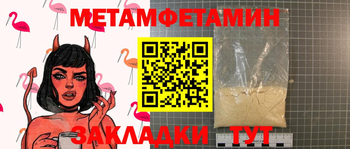 Отрадное  МЕТАМФЕТАМИН пудра  Вход с VPN 