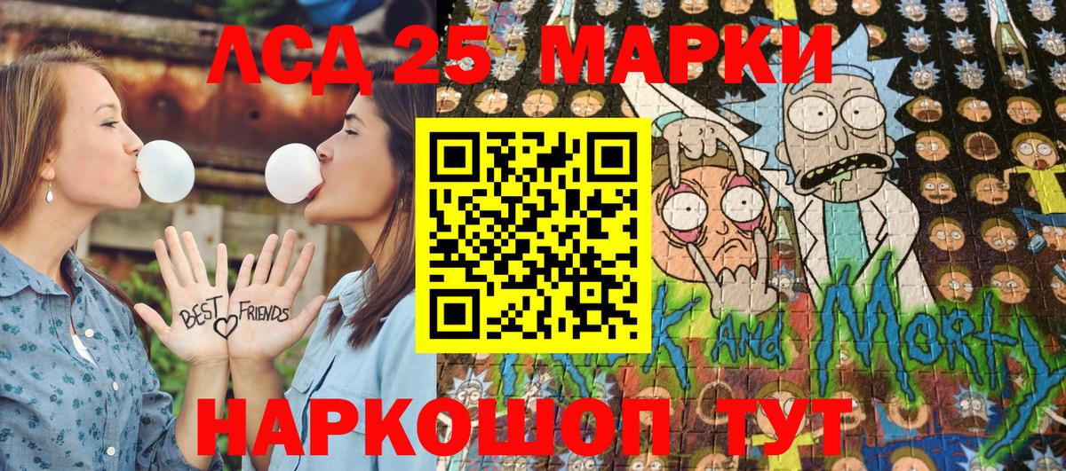 Марки NBOMe 1500мкг  Вход с VPN  Отрадное 