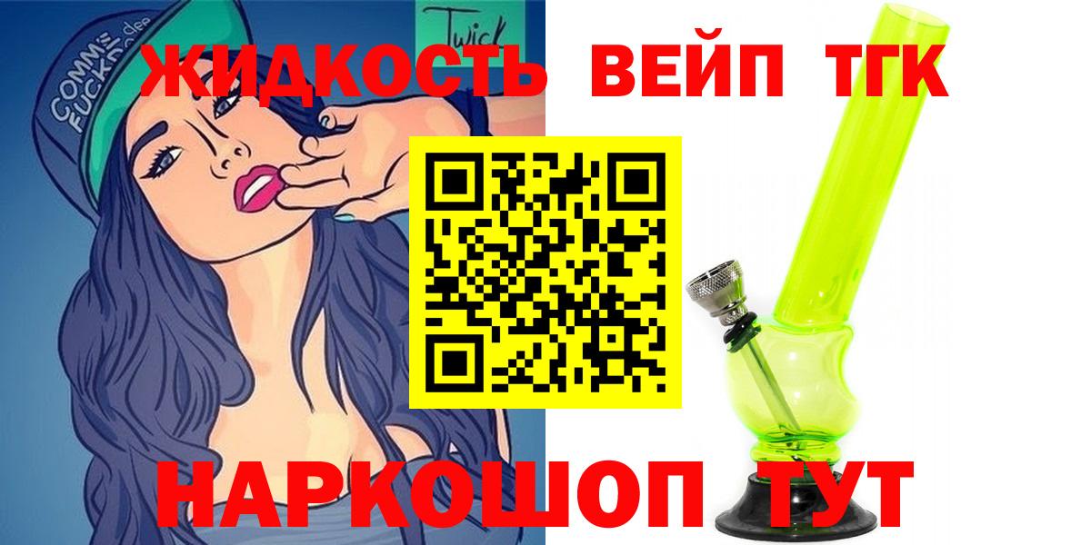 Отрадное  дарнет шоп  Дистиллят ТГК гашишное масло  Вход с VPN  Дистиллят ТГК вейп с тгк 