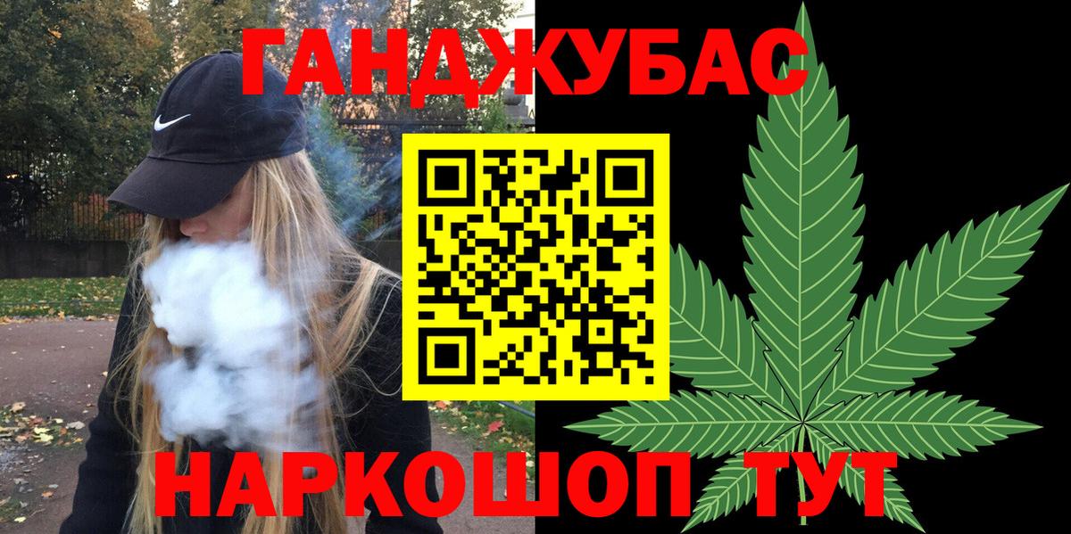 Каннабис VHQ  Конопля Ganja  Отрадное  Вход с VPN  Бошки марихуана Amnesia 